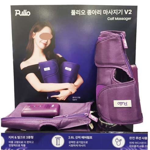 풀리오 종아리 마사지기 최신형 무선 온열 공기압 강도조절 발 제품 이미지